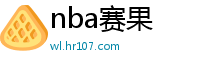 nba赛果